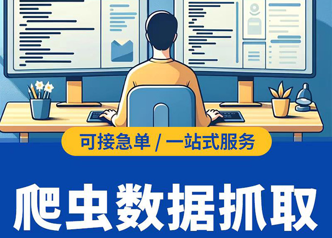 python爬虫爬取网页数据解决方案